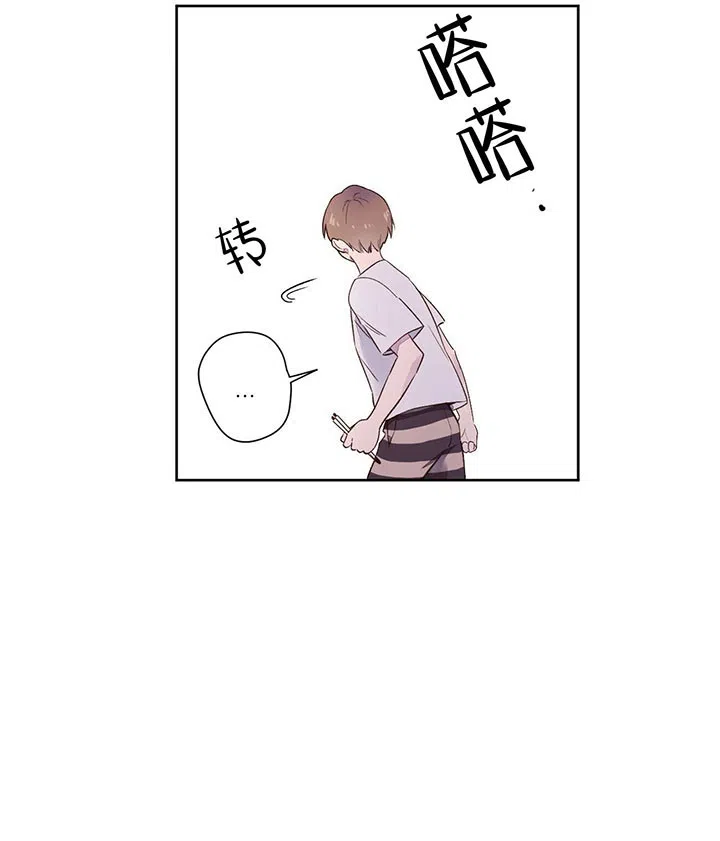 《4周爱人》第23话 第20页