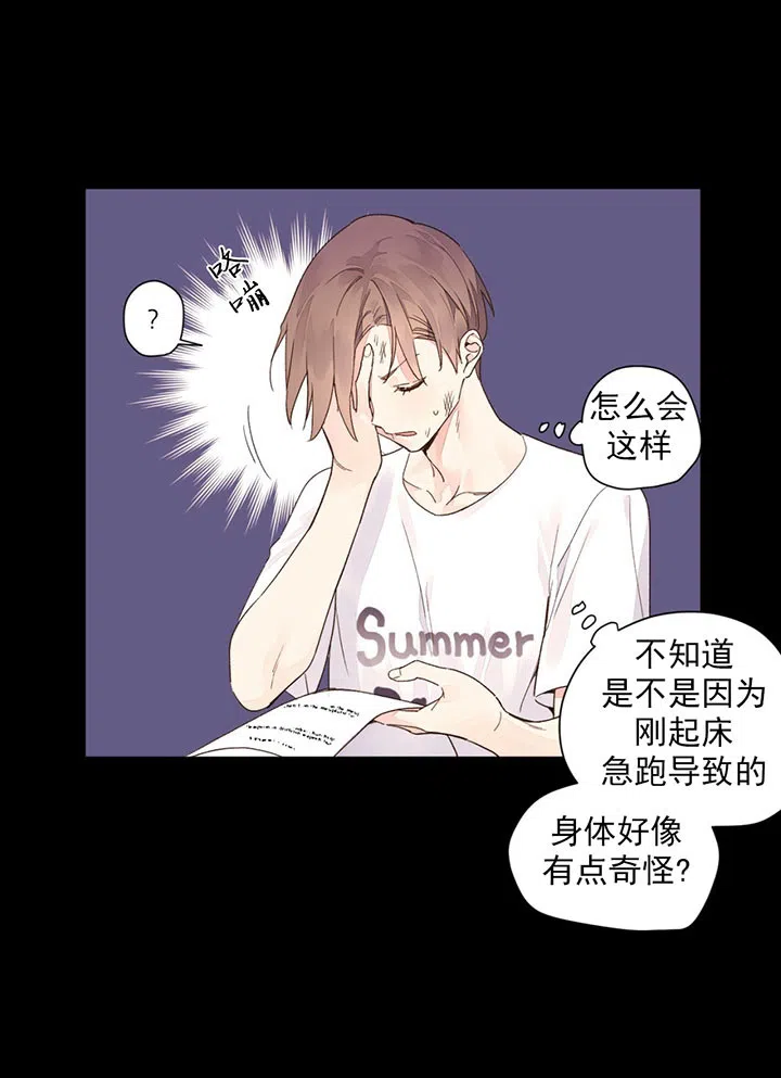 《4周爱人》第24话 第12页