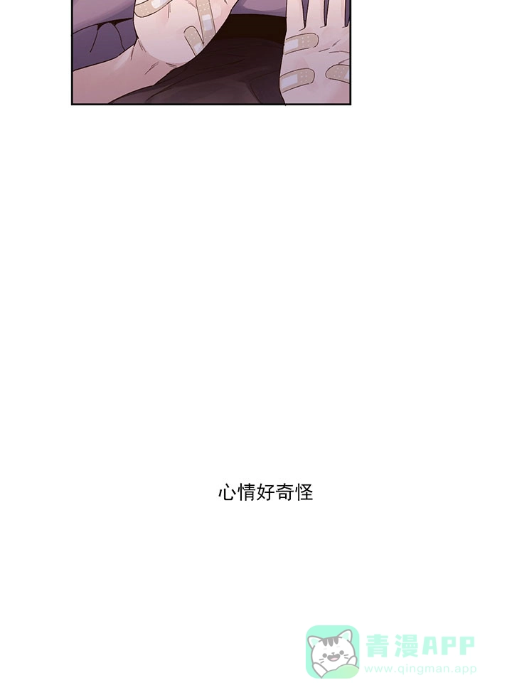 《4周爱人》第24话 第16页