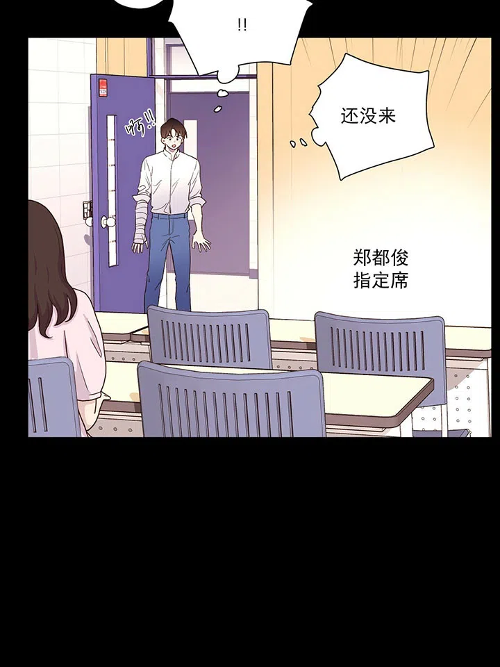 《4周爱人》第24话 第3页