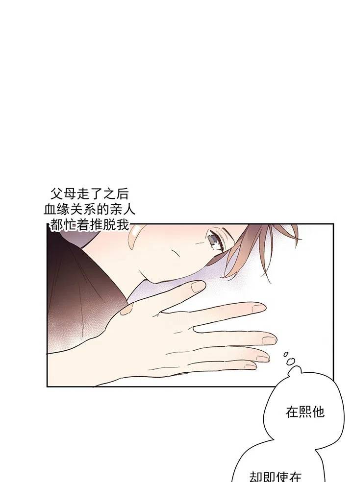 《4周爱人》第24话 第17页