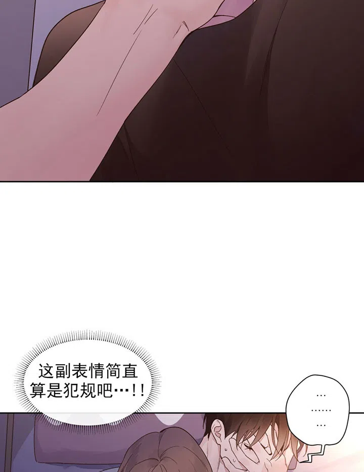 《4周爱人》第25话 第19页