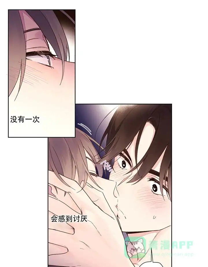 《4周爱人》第26话 第11页