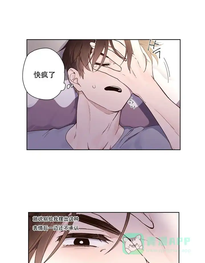 《4周爱人》第26话 第1页