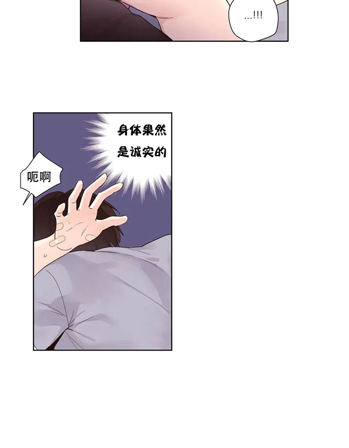 《4周爱人》第26话 第12页
