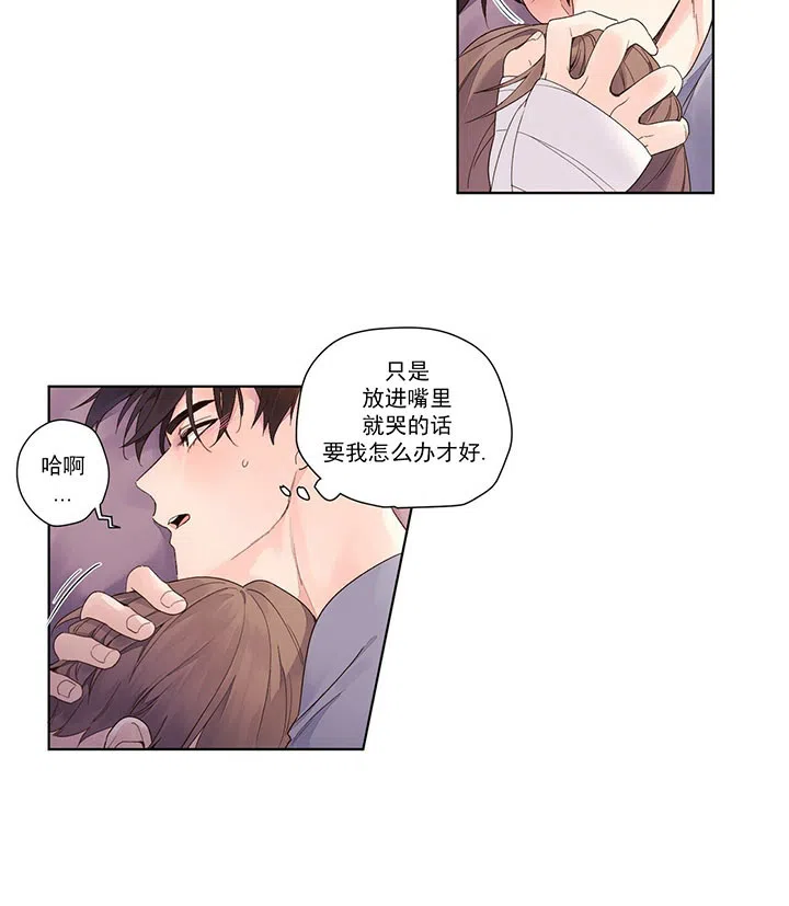 《4周爱人》第27话 第15页