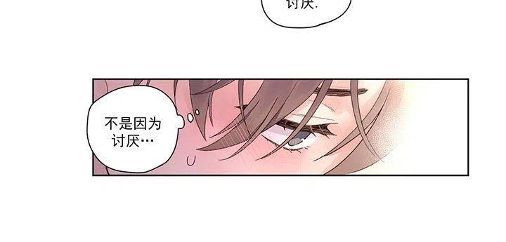 《4周爱人》第27话 第13页