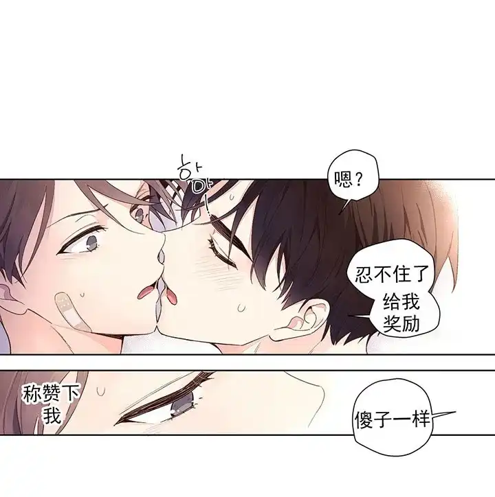 《4周爱人》第28话 第15页