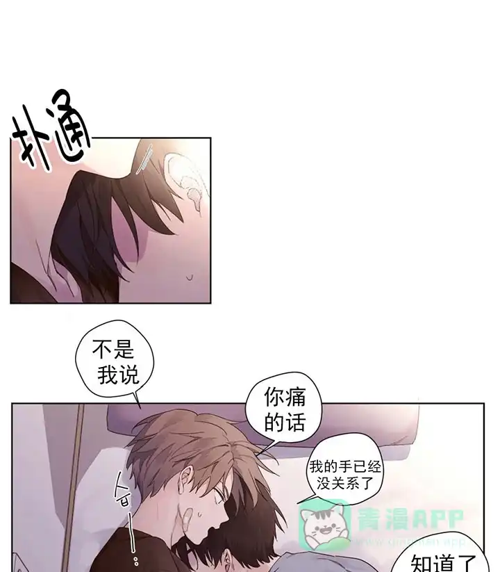 《4周爱人》第28话 第1页