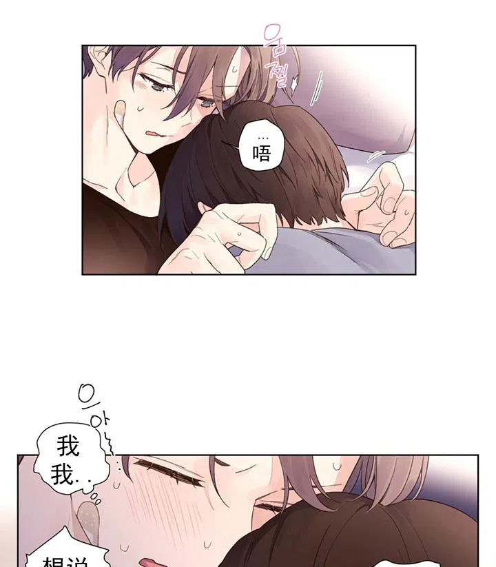 《4周爱人》第28话 第4页