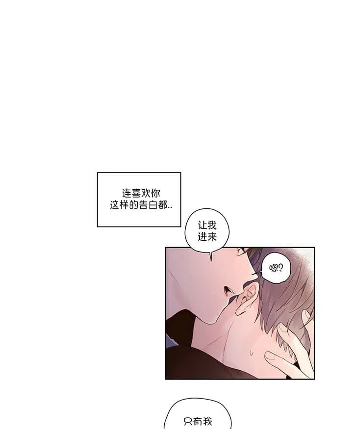 《4周爱人》第29话 第10页