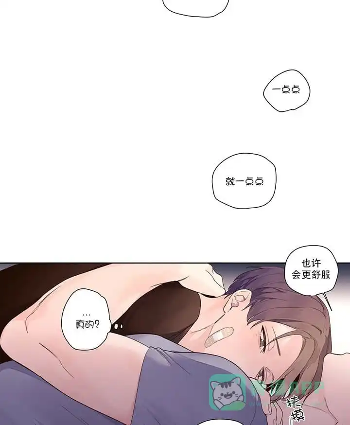 《4周爱人》第29话 第11页