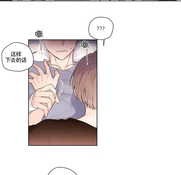 《4周爱人》第29话 第3页