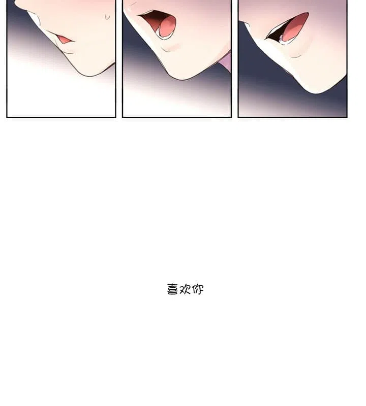 《4周爱人》第29话 第14页