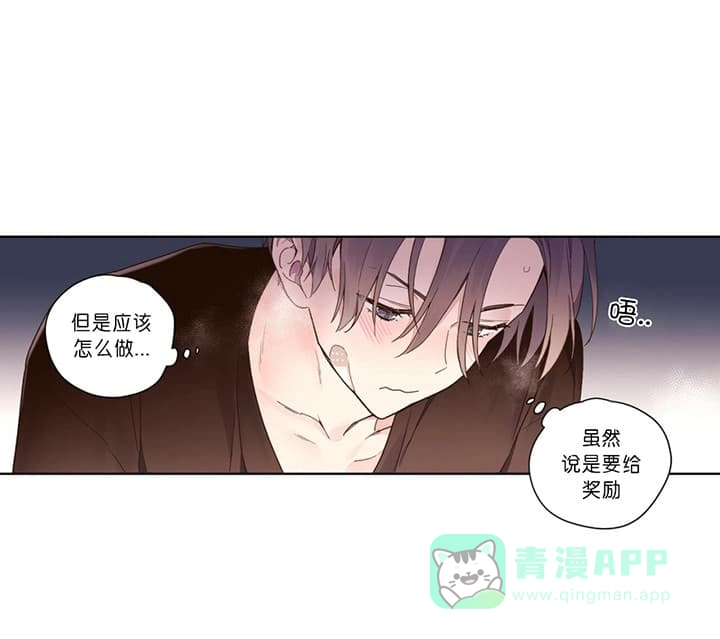 《4周爱人》第29话 第1页