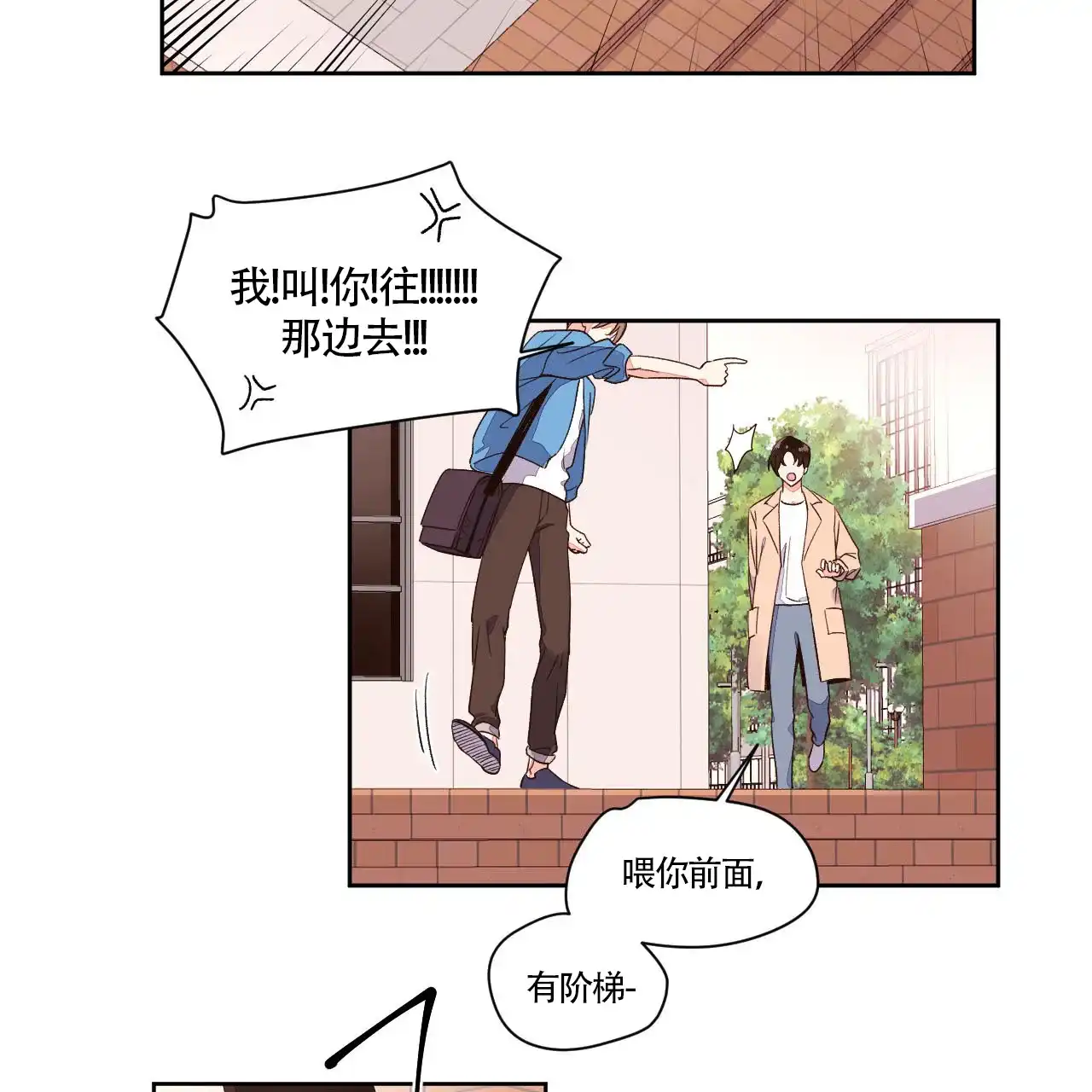 《4周爱人》第3话 第18页