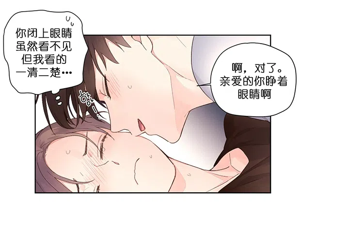 《4周爱人》第30话 第8页