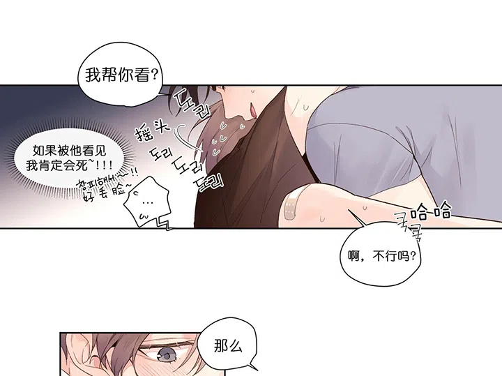 《4周爱人》第30话 第9页
