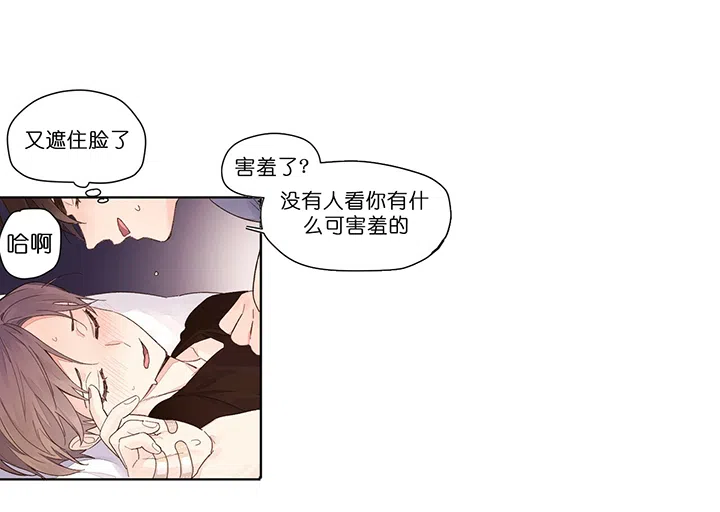《4周爱人》第30话 第7页