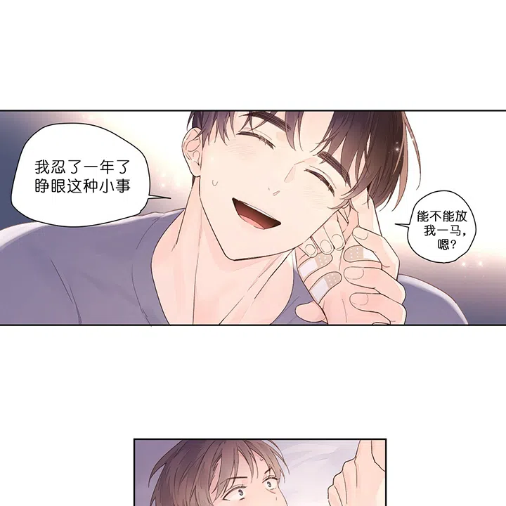 《4周爱人》第31话 第4页