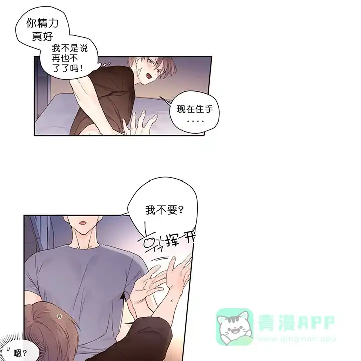 《4周爱人》第31话 第6页