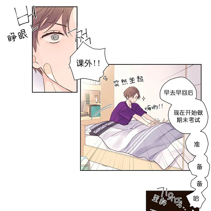 《4周爱人》第31话 第14页