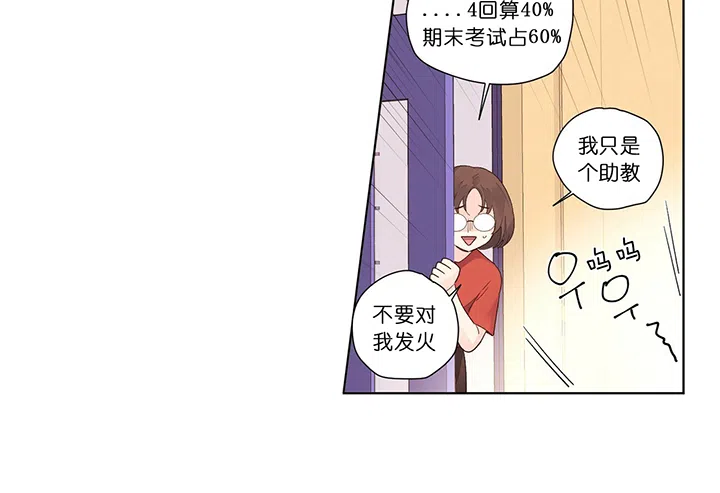 《4周爱人》第32话 第13页