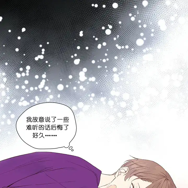 《4周爱人》第32话 第8页