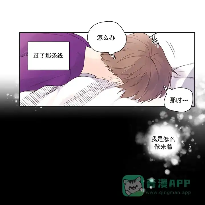 《4周爱人》第32话 第1页