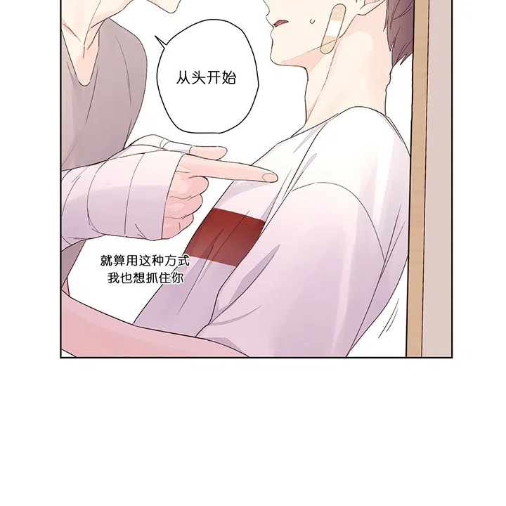 《4周爱人》第33话 第14页