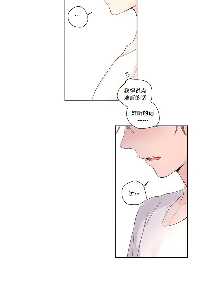 《4周爱人》第33话 第7页