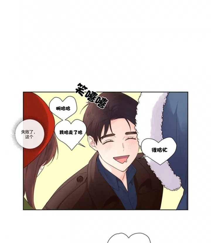 《4周爱人》第34话 第13页