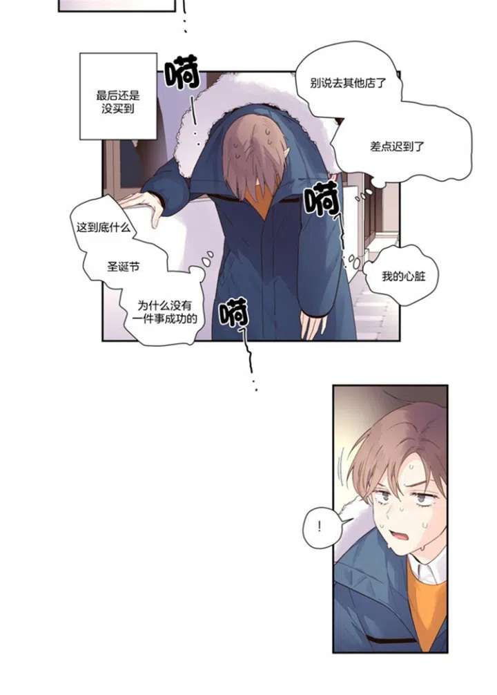 《4周爱人》第34话 第7页