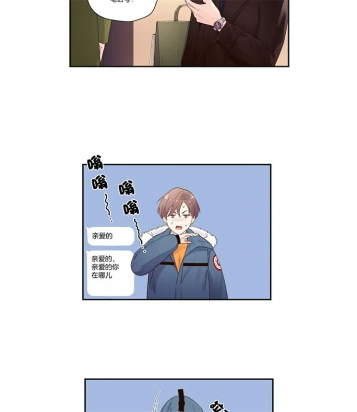 《4周爱人》第34话 第9页