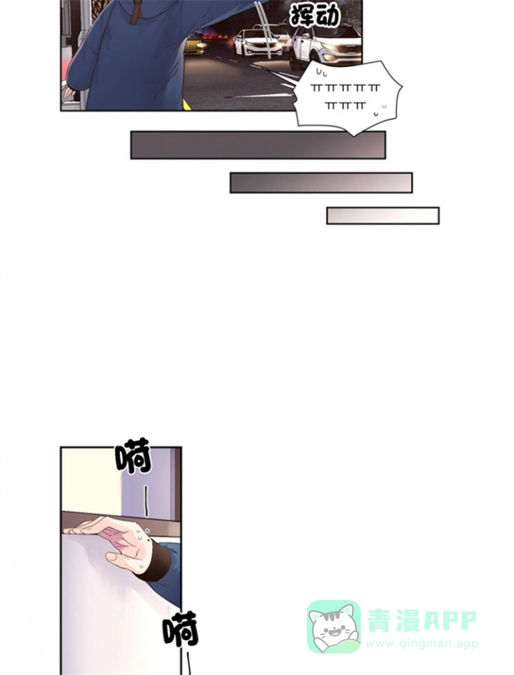 《4周爱人》第34话 第6页