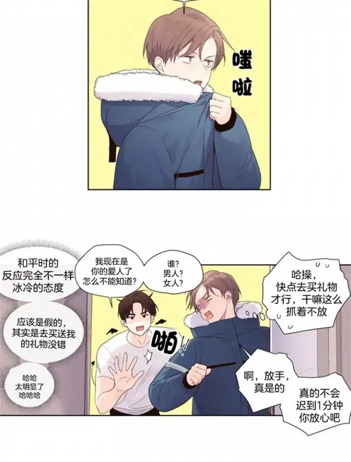 《4周爱人》第34话 第2页