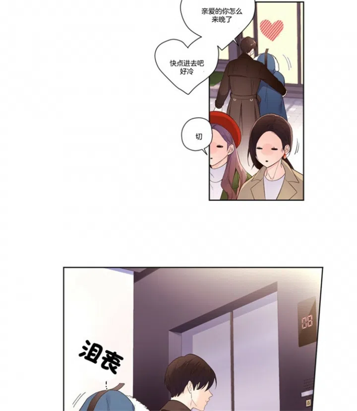 《4周爱人》第34话 第14页