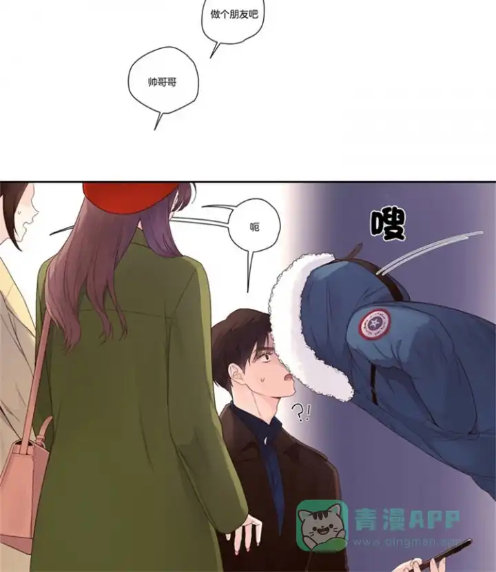《4周爱人》第34话 第11页