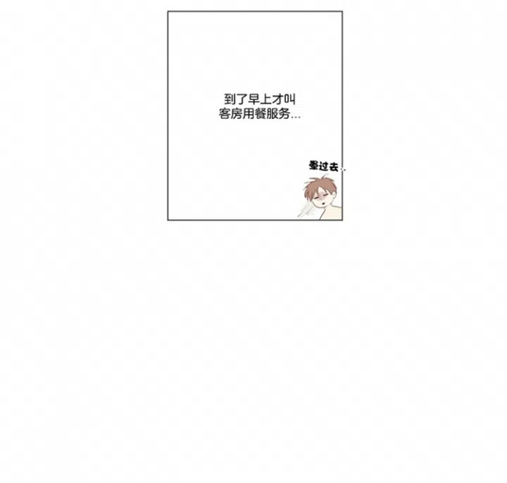 《4周爱人》第35话 第17页