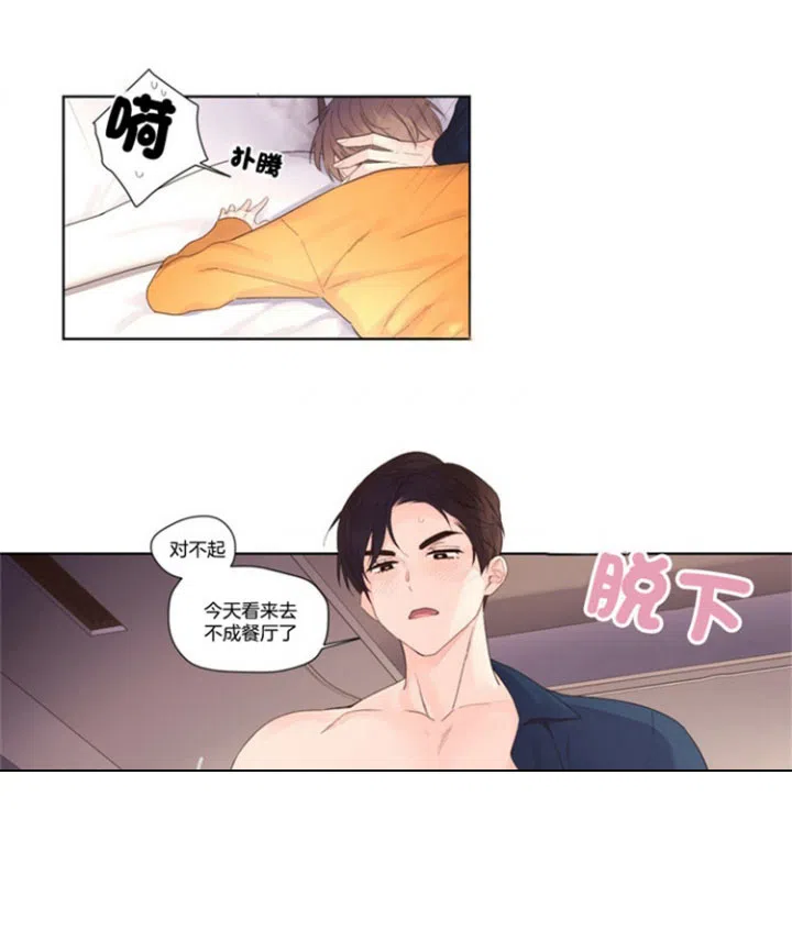 《4周爱人》第35话 第14页