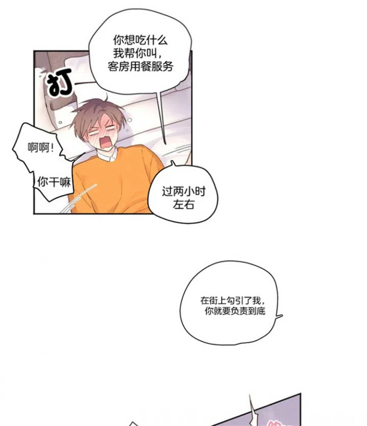 《4周爱人》第35话 第15页
