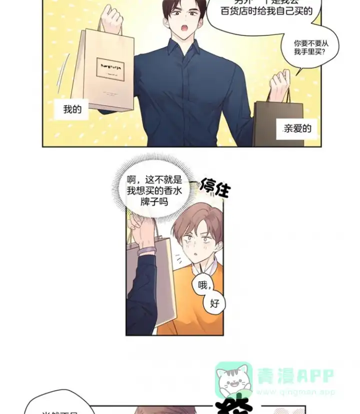 《4周爱人》第35话 第6页