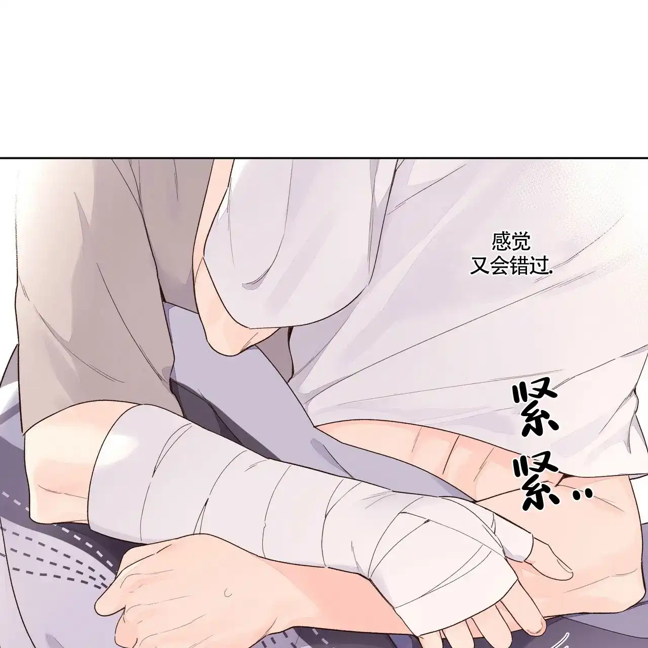 《4周爱人》第36话 第13页