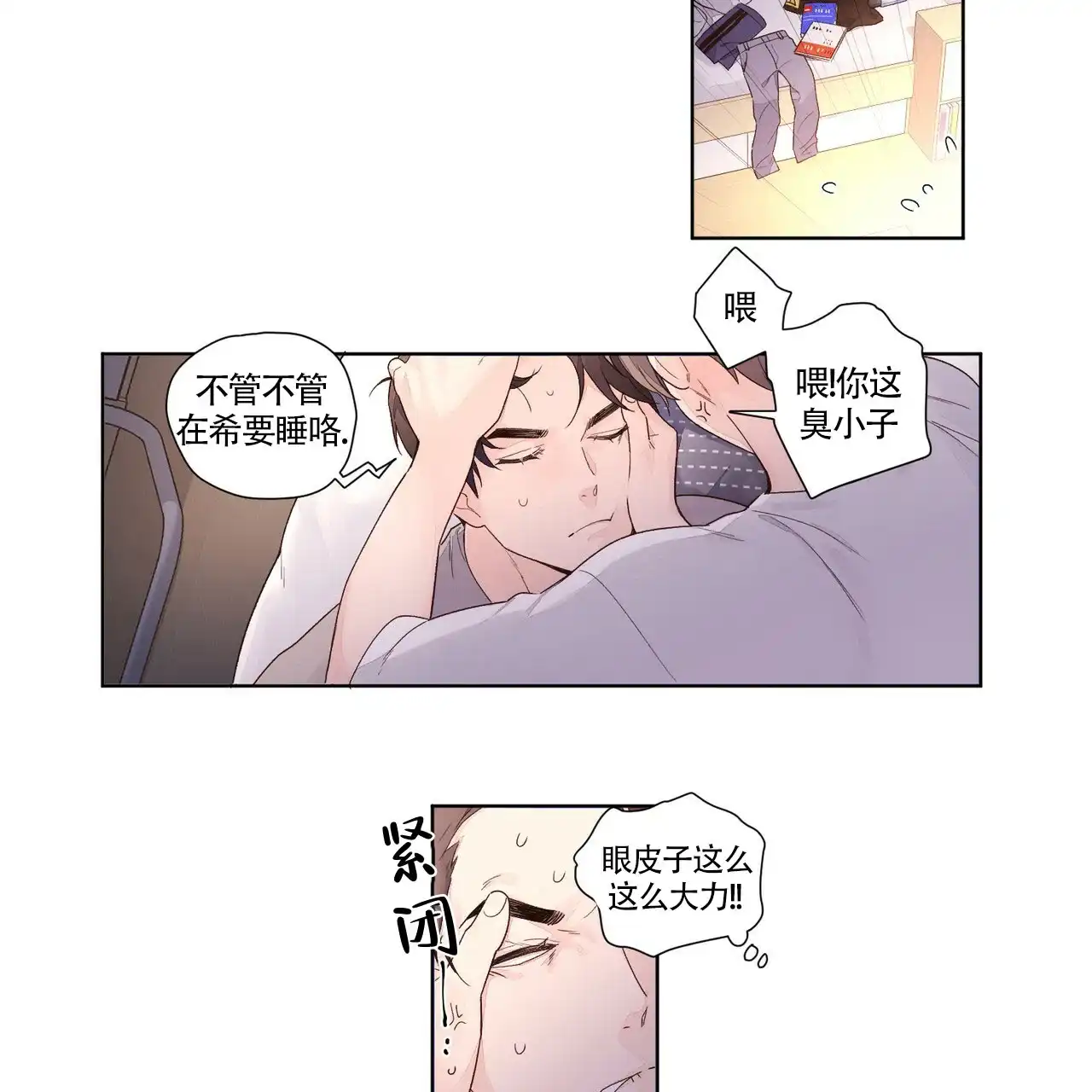《4周爱人》第36话 第10页