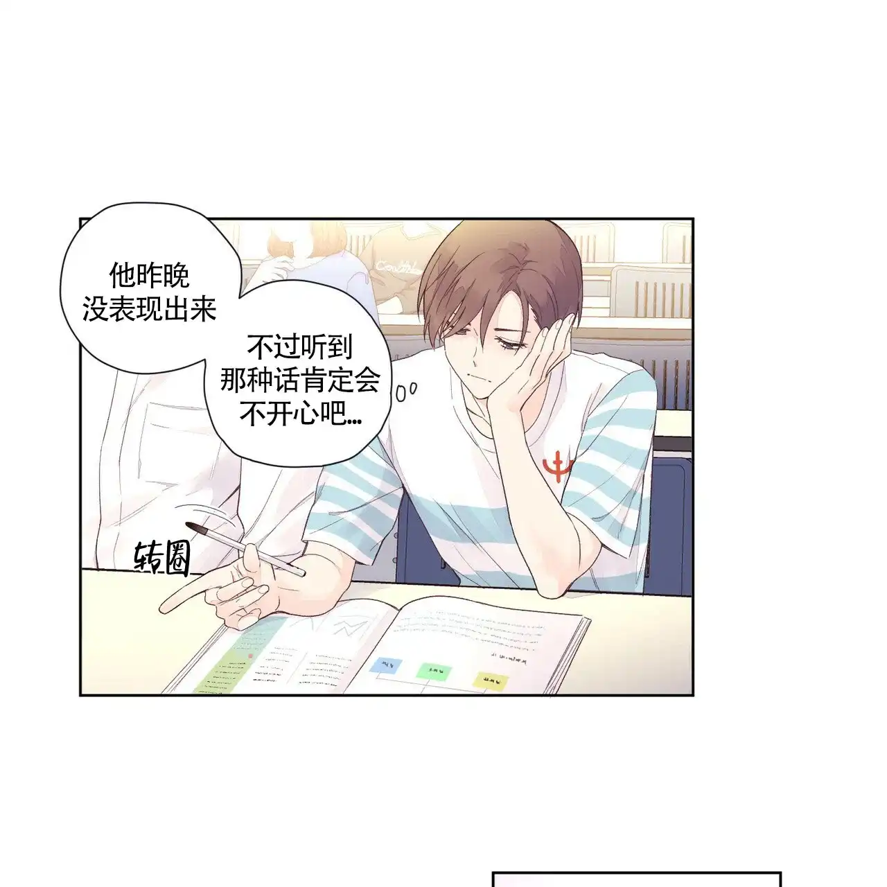 《4周爱人》第36话 第20页