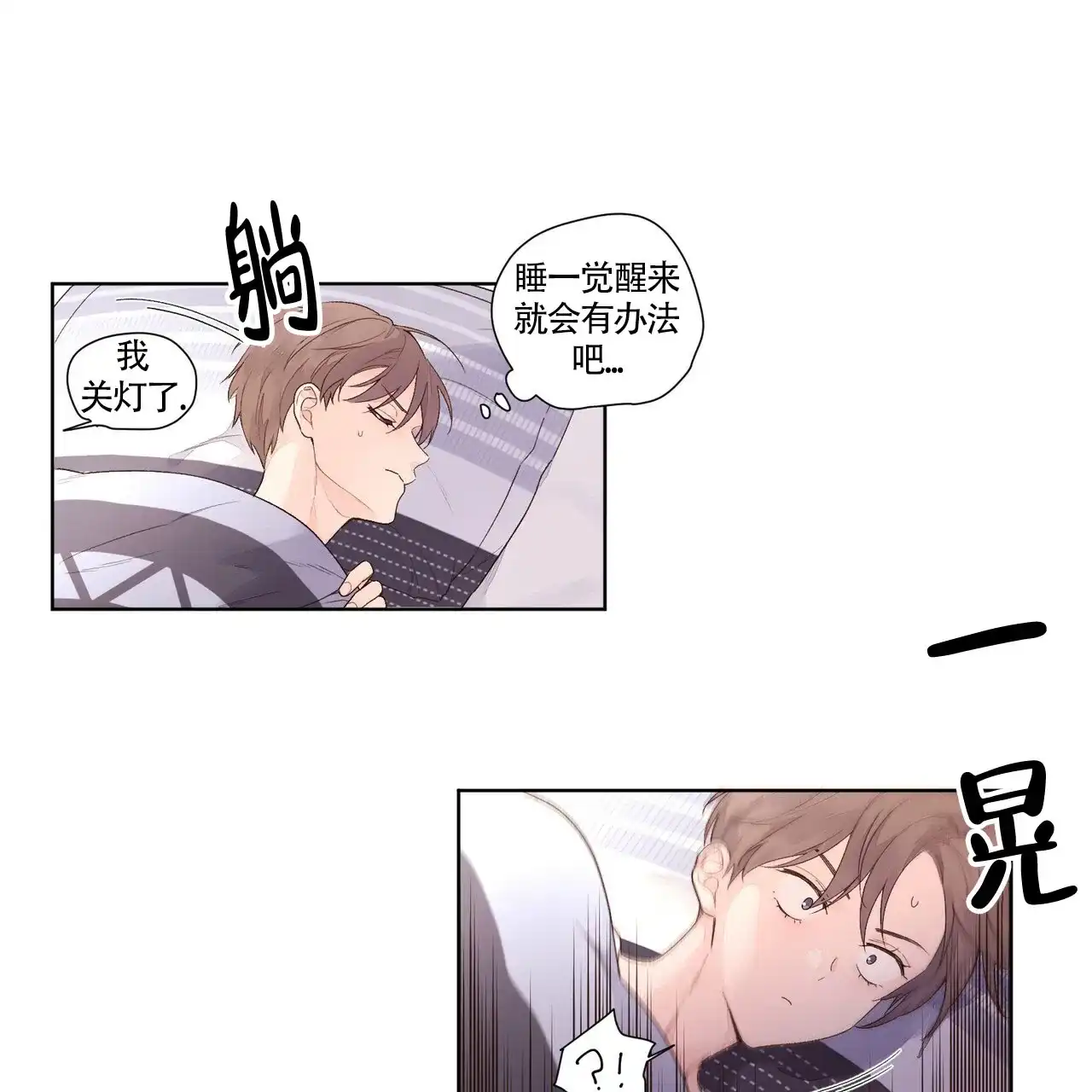 《4周爱人》第36话 第7页