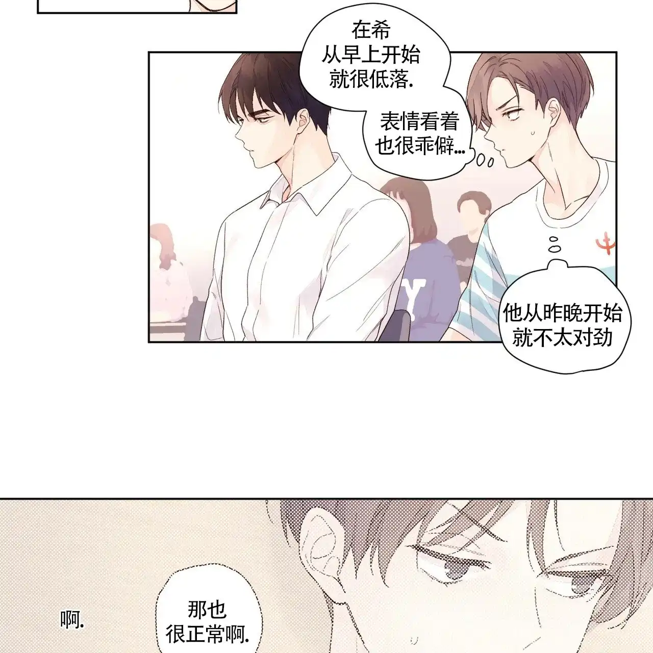 《4周爱人》第36话 第18页