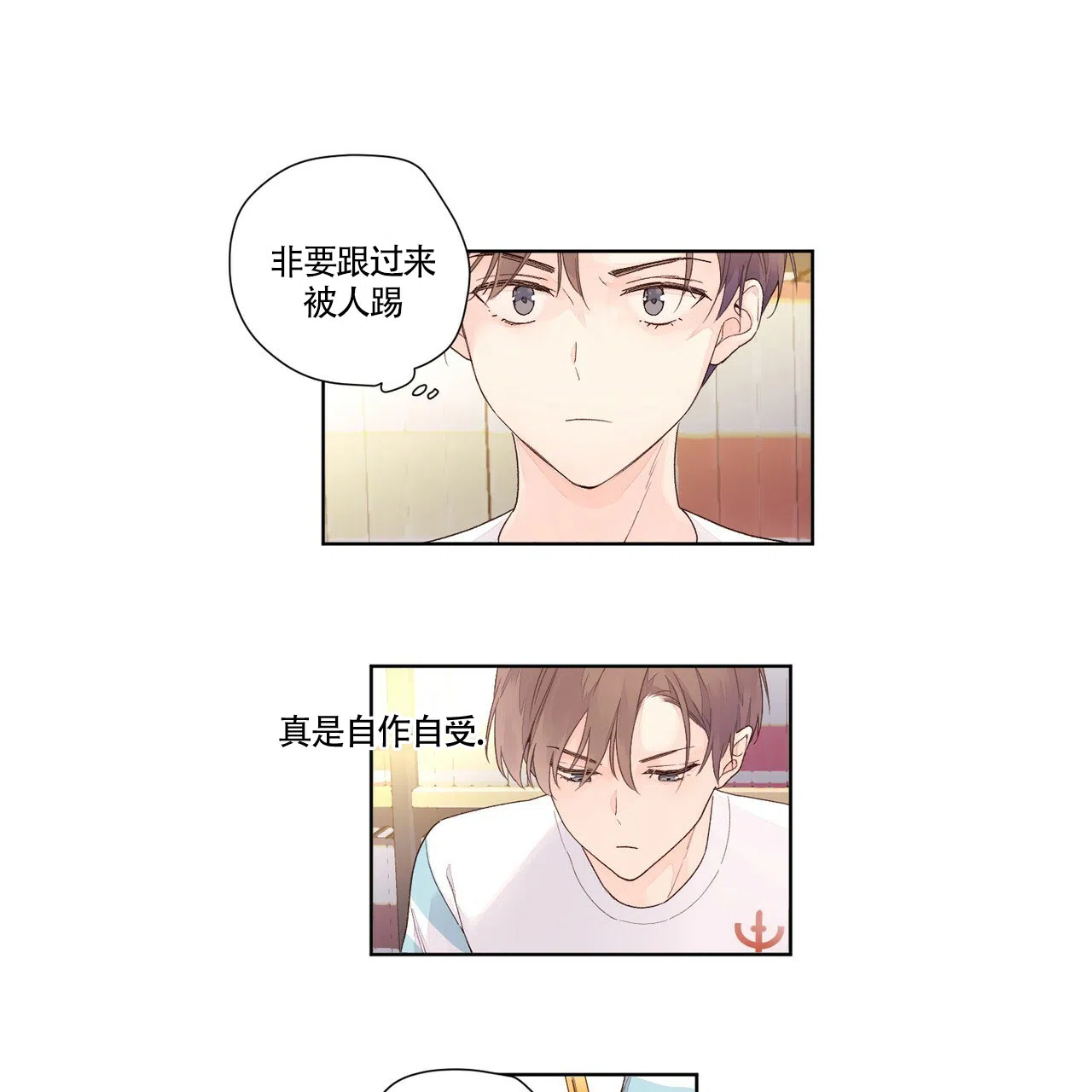 《4周爱人》第37话 第17页