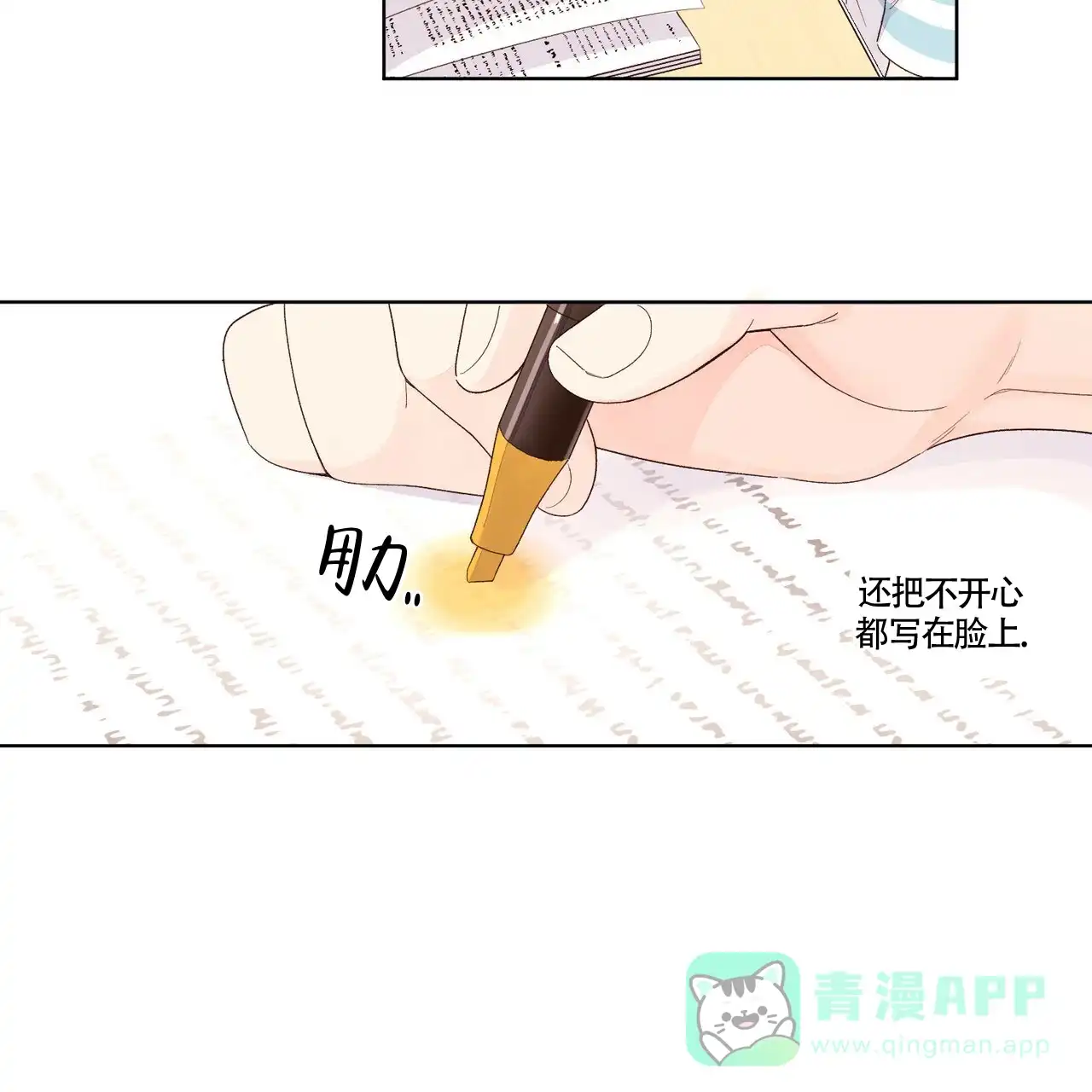 《4周爱人》第37话 第11页