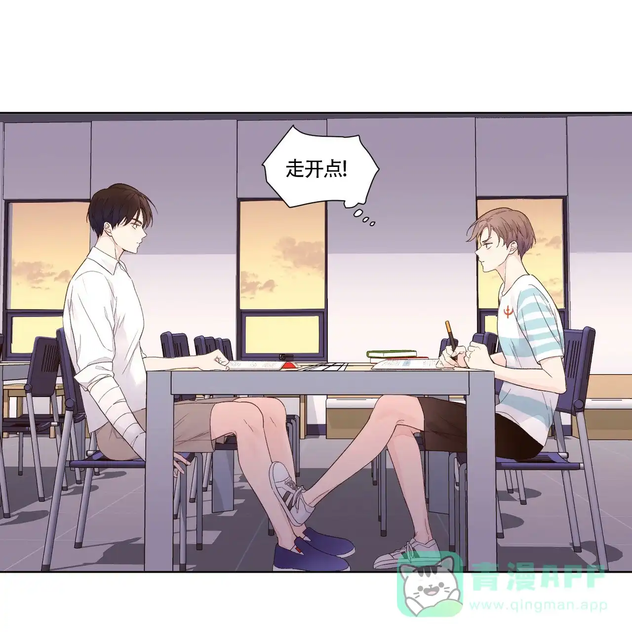 《4周爱人》第37话 第16页